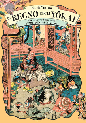 Il regno degli yokai. Nuove opere d'arte dalla Yumoto Koichi Collection. Ediz. a colori