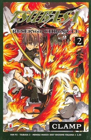 Tsubaba reservoir chronicle