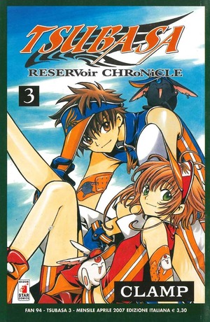 Tsubaba reservoir chronicle