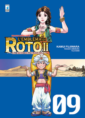 L' emblema di Roto II. Gli eredi dell'emblema. Dragon quest saga