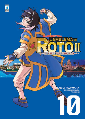 L' emblema di Roto II. Gli eredi dell'emblema. Dragon quest saga