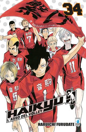 Haikyu!! Haikyu!!