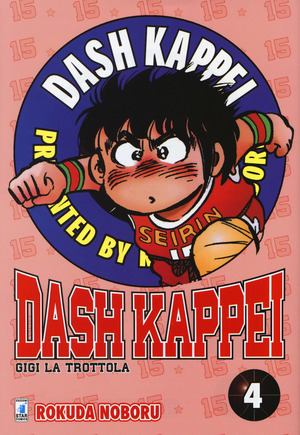 Dash Kappei. Gigi la trottola