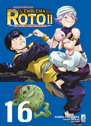 L' emblema di Roto II. Gli eredi dell'emblema. Dragon quest saga