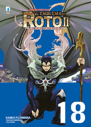 L' emblema di Roto II. Gli eredi dell'emblema. Dragon quest saga