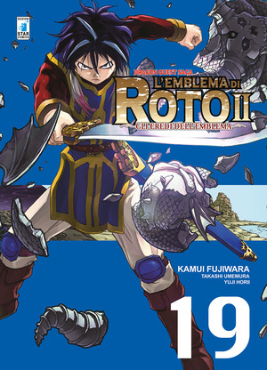 L' emblema di Roto II. Gli eredi dell'emblema. Dragon quest saga