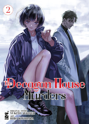 The decagon house murders