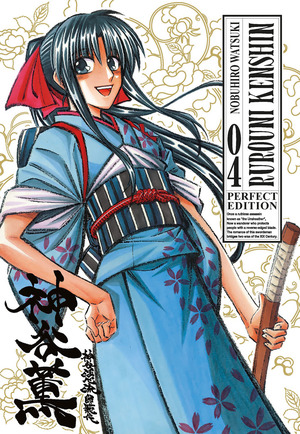Rurouni Kenshin. Perfect edition