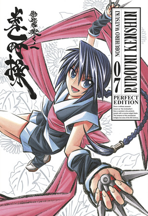 Rurouni Kenshin. Perfect edition