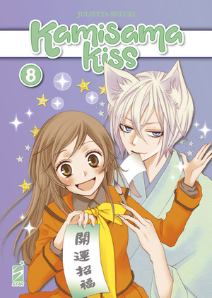 Kamisama kiss. New edition