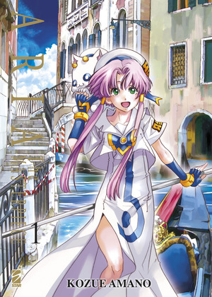 Aria. The masterpiece