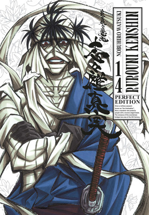Rurouni Kenshin. Perfect edition