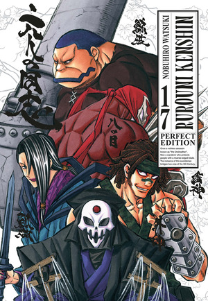 Rurouni Kenshin. Perfect edition