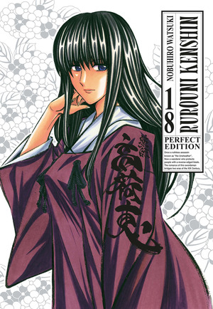 Rurouni Kenshin. Perfect edition