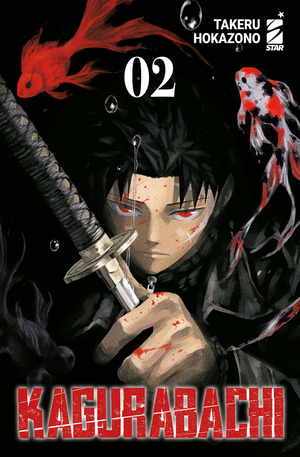 Kagurabachi. Ediz. variant