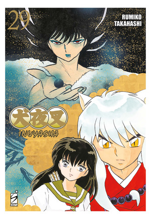 Inuyasha. Wide edition
