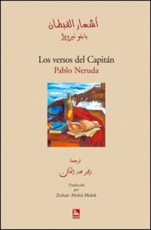 Los versos del capitàn
