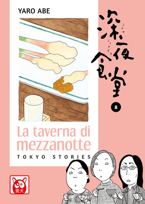 La taverna di mezzanotte. Tokyo stories
