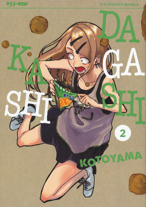 Dagashi Kashi