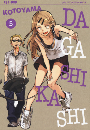 Dagashi Kashi