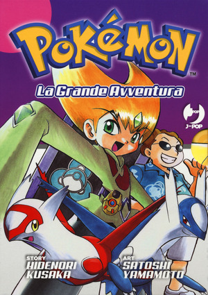 Pokémon. La grande avventura