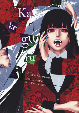 Kakegurui