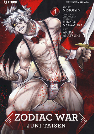 Zodiac war. Juni Taisen