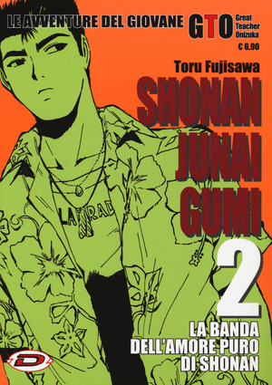 Shonan Junai Gumi