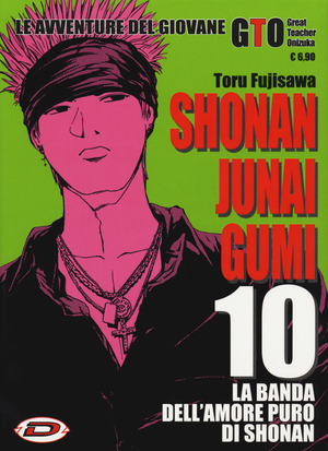 Shonan Junai Gumi