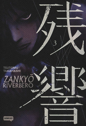 Zankyou. Riverbero