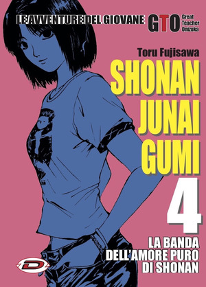 Shonan Junai Gumi