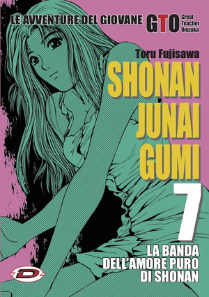 Shonan Junai Gumi