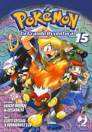 Pokémon. La grande avventura