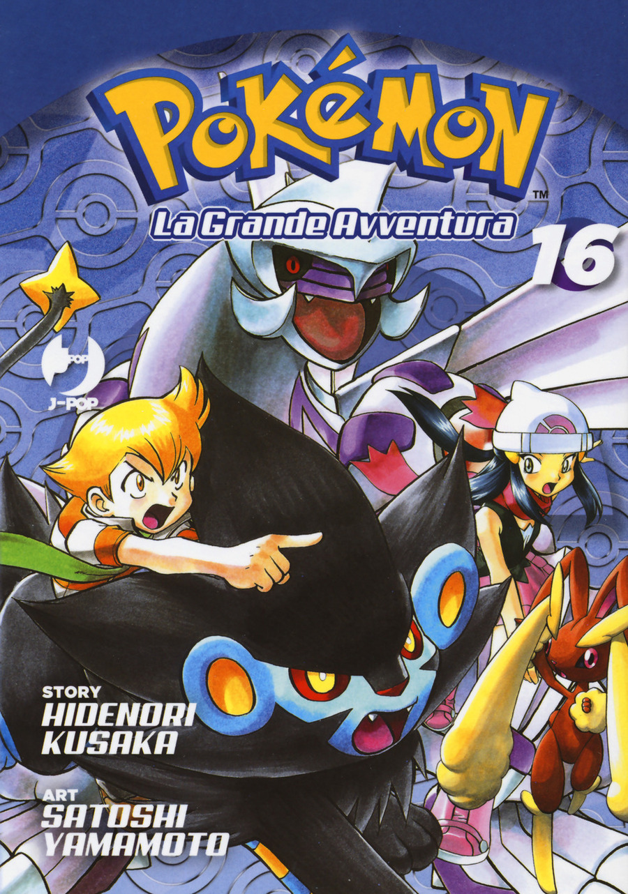 Pokémon. La grande avventura