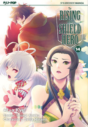 The rising of the shield hero