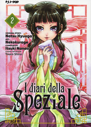 I diari della speziale I diari della speziale