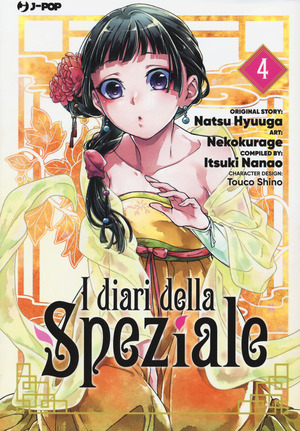I diari della speziale I diari della speziale