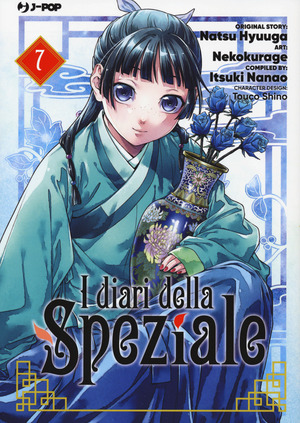 I diari della speziale
