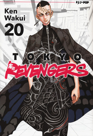 Tokyo revengers