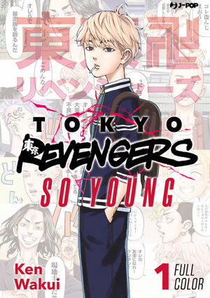 Tokyo revengers. Full color short stories