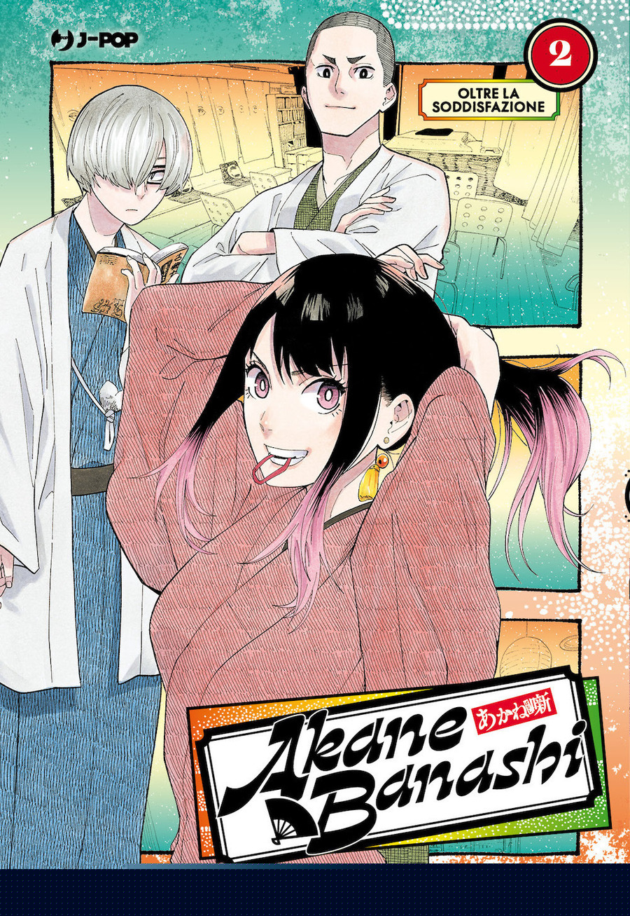 Akane-Banashi