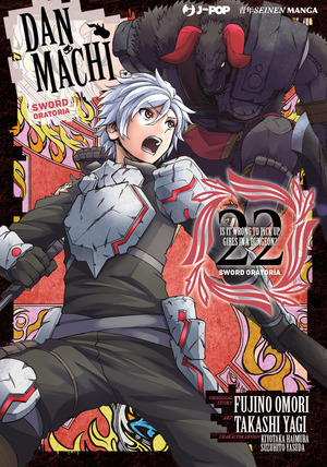 DanMachi. Sword oratoria