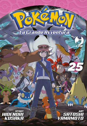 Pokémon. La grande avventura