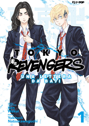 Tokyo revengers. Una lettera da Baji
