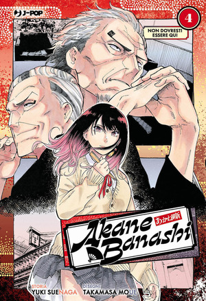 Akane-Banashi