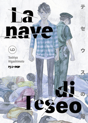 La nave di Teseo