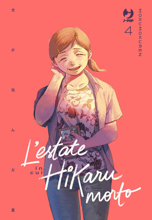 L' estate in cui Hikaru è morto L' estate in cui Hikaru è morto