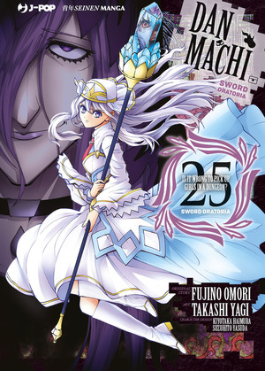 DanMachi. Sword oratoria