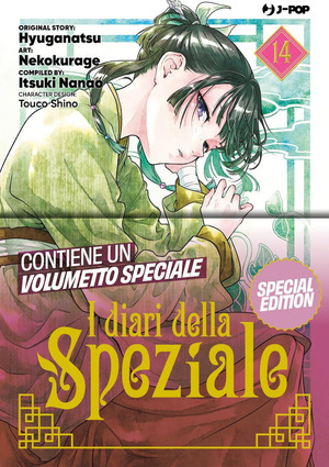 I diari della speziale. Ediz. speciale. Con booklet