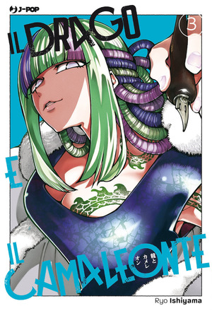 Il drago e il camaleonte